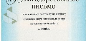 Магазин подарков Буревестник