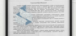 Механический завод инновационных технологий НПП Сибтехноцентр