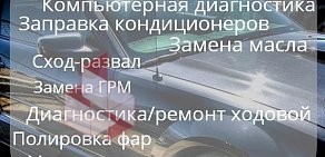 Автосервис Сектор в Дзержинском районе