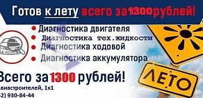 Автосервис Сектор в Дзержинском районе