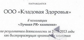 Ортопедический салон Кладовая здоровья на улице Юности