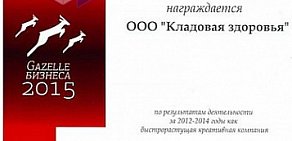 Ортопедический салон Кладовая здоровья на улице Юности