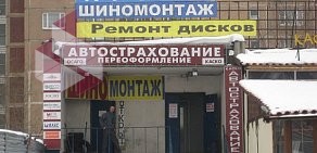 Шиномонтажный центр Пит-Стоп на метро Марьино