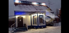 Русская баня в Марьино