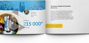 Рекламно-производственная компания MRK Group