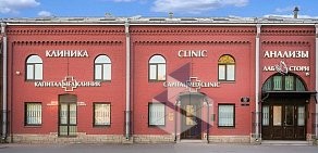 Клиника CapitalMedClinic на Полтавской улице