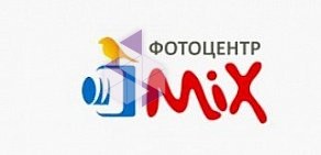 Фотоцентр PHOTOMIX на проспекте Ветеранов