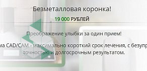 Стоматологическая клиника Вита Дент на Тверском бульваре 