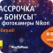 Сеть магазинов цифровой и бытовой техники DNS на метро Достоевская