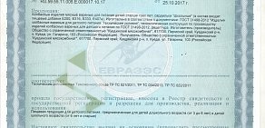 Фирменный магазин Куединский мясокомбинат на улице Героев Хасана, 58