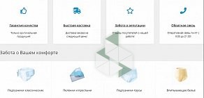 Опека Плюс  Интернет магазин