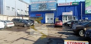 Автотехцентр NordАвто