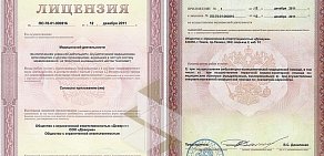 Кабинет выездной наркологической помощи Доверие