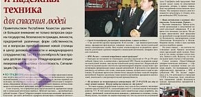 Торгово-производственная фирма Урало-Сибирская пожарно-техническая компания