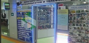 Сеть магазинов электротехнического оборудования Микро-Схема в Центральном районе