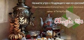 Магазин самоваров и чугунной посуды Кипучая жизнь на Торжковской улице