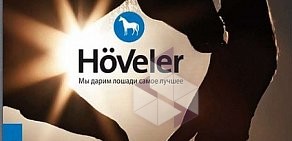 Оптовая компания Hoeveler