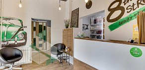 Beauty studio 8th Street в Северном Бутово 