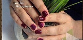 Beauty studio 8th Street в Северном Бутово 