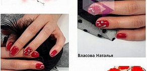 Beauty studio 8th Street в Северном Бутово 