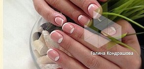 Beauty studio 8th Street в Северном Бутово 