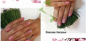 Beauty studio 8th Street в Северном Бутово 