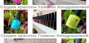 Beauty studio 8th Street в Северном Бутово 