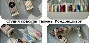 Beauty studio 8th Street в Северном Бутово 