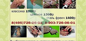 Beauty studio 8th Street в Северном Бутово 