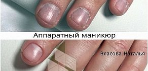 Beauty studio 8th Street в Северном Бутово 