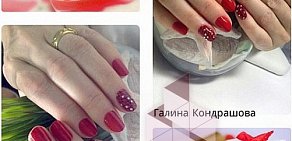 Beauty studio 8th Street в Северном Бутово 