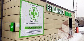 Ветеринарная клиника Био-Вет в Северном Бутово