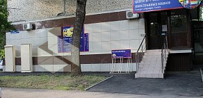 Центр иностранных языков Top Class на улице Селезнёва, 140 