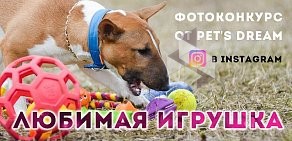 Интернет-магазин зоотоваров petsdream.ru
