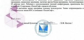 Клуб программистов 1С ТехноСофт на улице Авиаторов