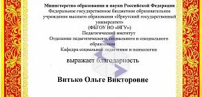 Центр помощи детям оставшимся без попечения родителей, правобережный округ г. Иркутска