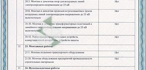 Строительная компания УССТРОЙ