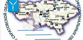 Правительство Саратовской области Министерство образования в Волжском районе