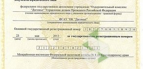 Оздоровительный комплекс Дагомыс