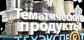 Центр нормативно-технической информации Техэксперт