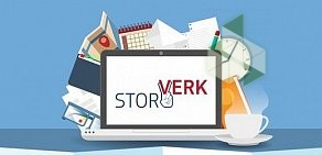 Веб-студия StorVerk