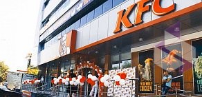 Ресторан быстрого питания KFC на улице 40 лет Победы