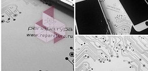 Сервисный центр Reparatura на улице Стромынка, 4 к 1