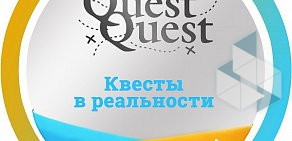 Квесты в реальности QuestQuest на Ленинградской улице