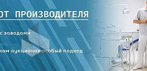 Торговый дом Меда Медицинское и лабораторные оборудование от Российских производителей