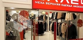 Магазин АЛЕФ в Домодедово
