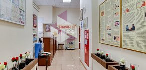 Клиника тибетской медицины Наран на метро Юго-Западная 