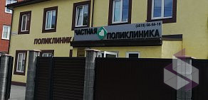 Частная поликлиника № 16 на улице Пугачёва