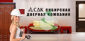 Сибирская дверная компания на улице Тухачевского, 42