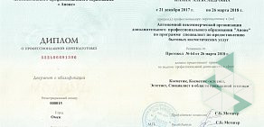 Академия Анонс на Комсомольском проспекте